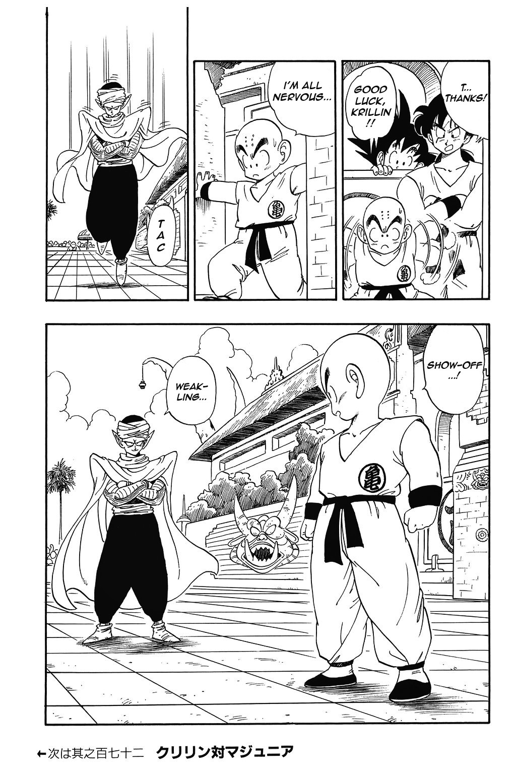 Dragon Ball Chapter 171 15